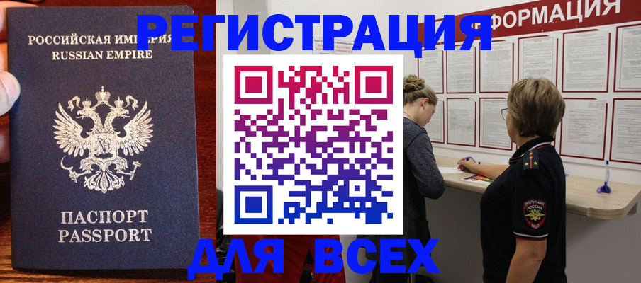 регистрация для школы в Мариинске